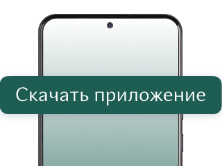 Шаг 1. Скачайте приложение.
