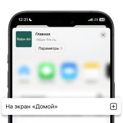 Шаг 3. Выбери На экран «Домой»