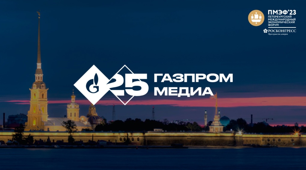 «Газпром-Медиа Холдинг», Корпорация МСП и АКАР объявляют о запуске обучающего проекта для малого и среднего бизнеса